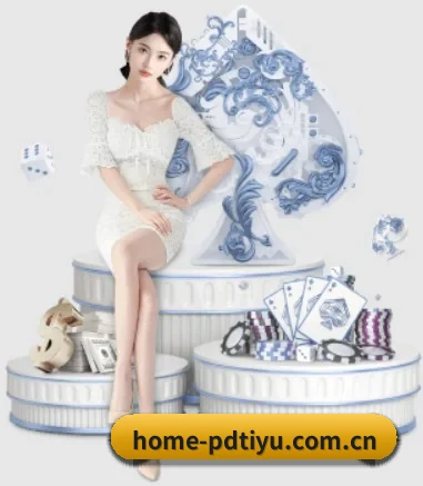 home-pdtiyu.com.cn APP