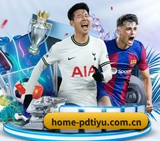 home-pdtiyu.com.cn五大内容板块,覆盖赛事直播与实时比分