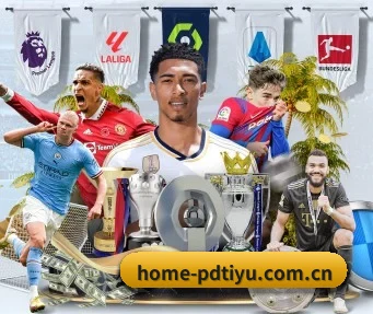 home-pdtiyu.com.cn APP