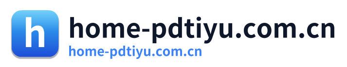 home-pdtiyu.com.cn